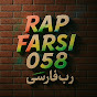 RapFarsi.058 logo