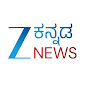 Zee Kannada News logo