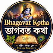 Bhagavat Kotha