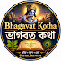 D5b97I9UTEw-channel-avatar-Bhagavat Kotha