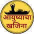 AbFp7Dbnh_I-channel-avatar-Aayushacha Khajina