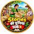 7Y1AiulsZrY-channel-avatar-Stories ki duniya 108k