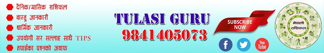Tulasi Guru 9841405073 رمز قناة اليوتيوب