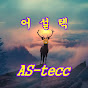 어설텍