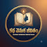 pXtjxPKbZhw-channel-avatar-Katha Venuka jeevitham