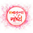dubcpaD-UY8-channel-avatar-मनातल्या गोष्टी