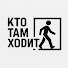 a2c6BMwDNic-channel-avatar-Кто там ходит?