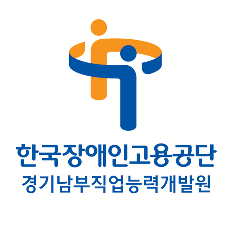 @경기남부직능원