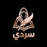 lQAmBqoMeYE-channel-avatar-Sarde-سردي