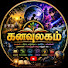 p5qJR7e6Q_U-channel-avatar-கனவுலகம்