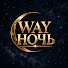 mg5sAWtKSMw-channel-avatar-WAY НОЧЬ | Лекции для сна 