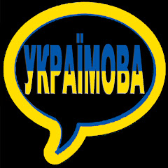 Україмова channel logo