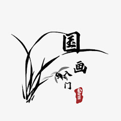 traditional Chinese painting 国画教学アイコン画像