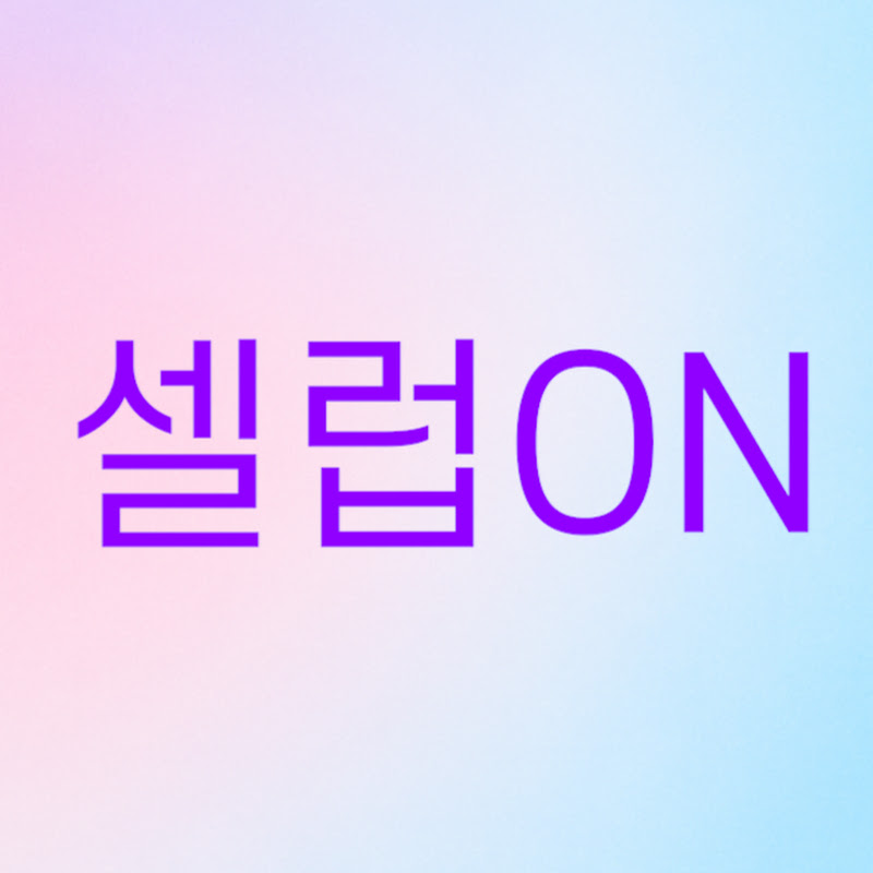 셀럽온