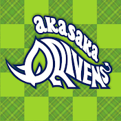 赤坂ドリブンズ - Akasaka Drivens