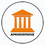 Arkheiopolis logo