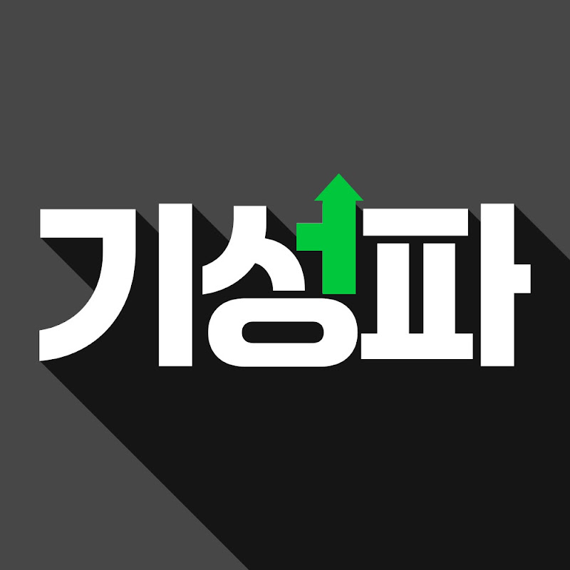기성파