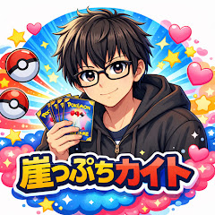 崖っぷちカイトのポケカ生活