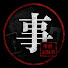 hxgm09Hne0M-channel-avatar-闇事件アーカイブ and 2 more
