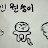 @준석이의일상