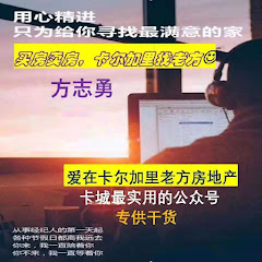 卡尔加里地产经纪老方アイコン画像