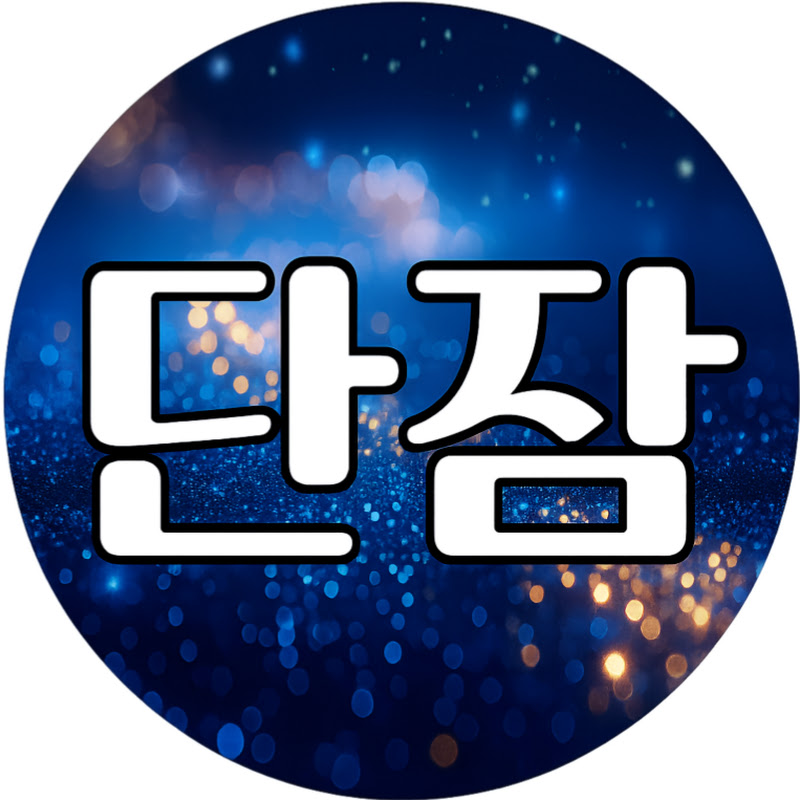책과 함께하는 하루 단잠 Logo