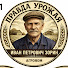 kN1gyxFT5TI-channel-avatar-ПРАВДА УРОЖАЯ