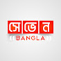 Seven Bangla logo