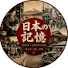 fkJBGtKFY_E-channel-avatar-OldJapanStories
