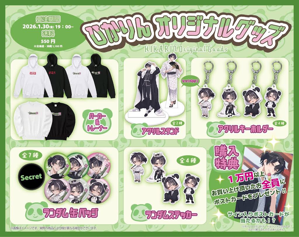 ✿︎ひかりん✿︎夏ものSALE中！ページ。 YouTube