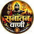 O_XeZgjRxW8-channel-avatar-सनातन वाणी। sanatan Vani