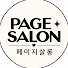 CNKUNbr8p8o-channel-avatar-페이지살롱pagesalon