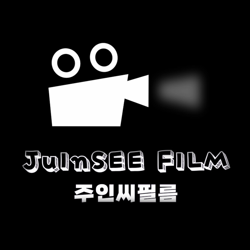 주인씨필름 JuInSEE FILM