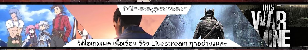 MheeGamer Avatar de canal de YouTube