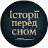 SaQVpy-NX3Q-channel-avatar-Історія перед сном