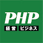 松下幸之助創設 PHP研究所 | 経営・ビジネス