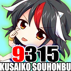 9315チャンネル