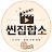 씬집합소