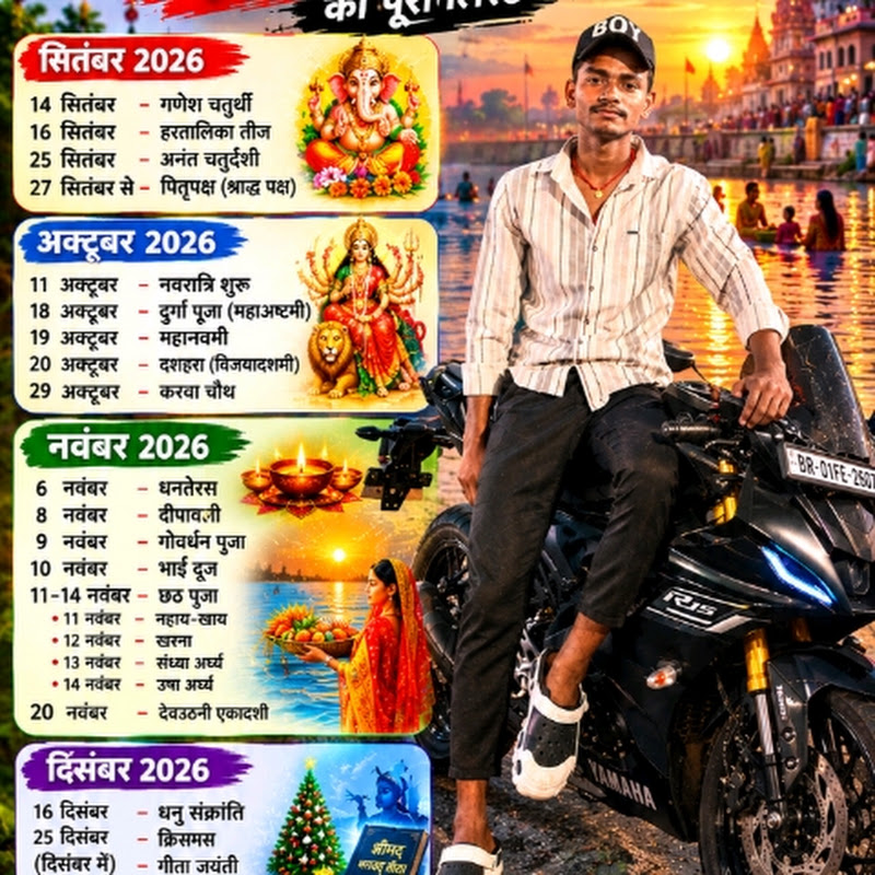 Masudan Kumar 