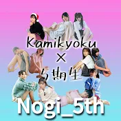 nogi×5th