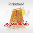 Q-gKLAyXQsc-channel-avatar-Dinamalar Anmeegam