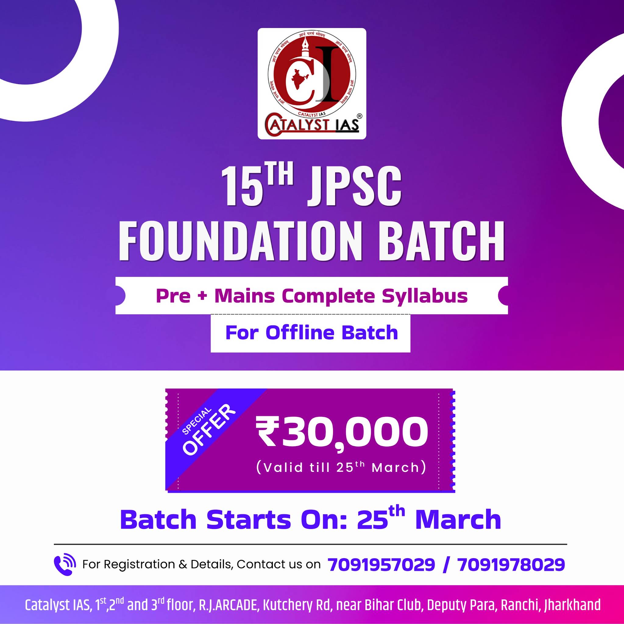 Post from CATALYST IAS