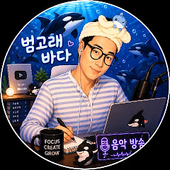 🐳범고래바다🐳
