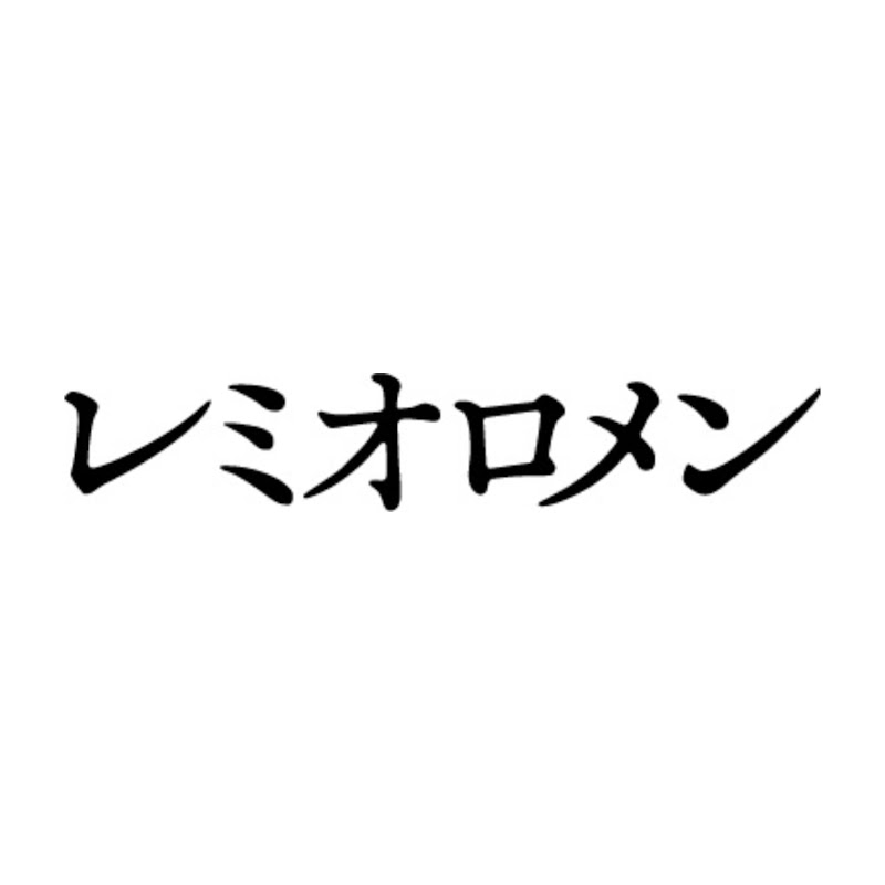 レミオロメン