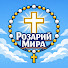t3gv_D0cuqk-channel-avatar-Розарий Мира