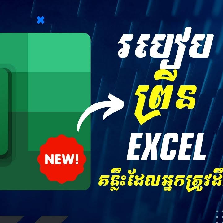 Post from Rean Computer 101