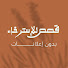 zYpgJ-VVYYI-channel-avatar-قصص للاسترخاء بدون اعلانات | Ad-Free Stories