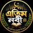 SSL9Ab1eCzk-channel-avatar-এতিম নবী 