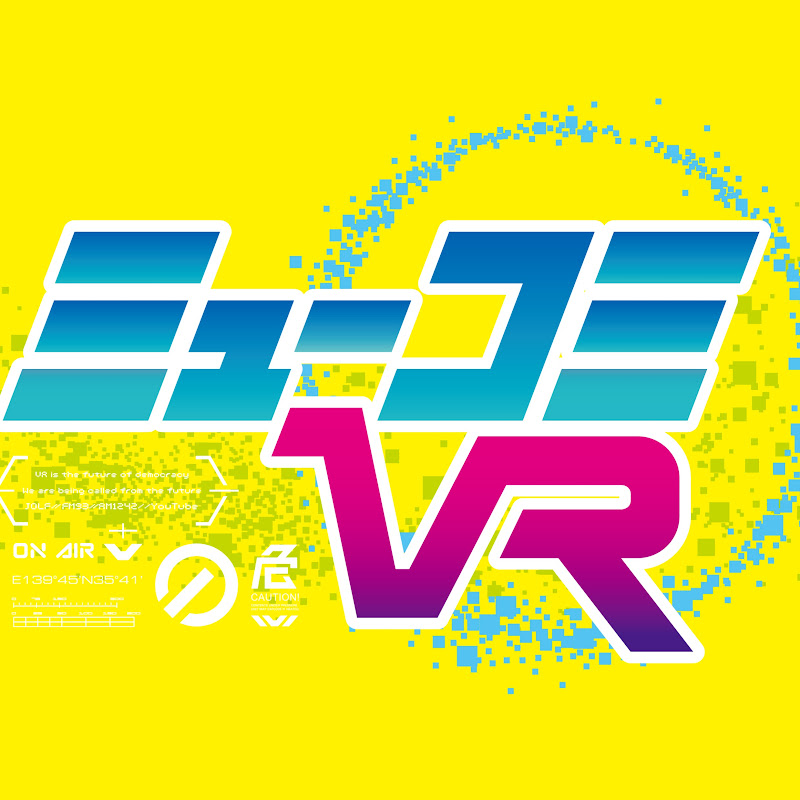ミューコミVR