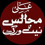 Ali Majalis Network logo